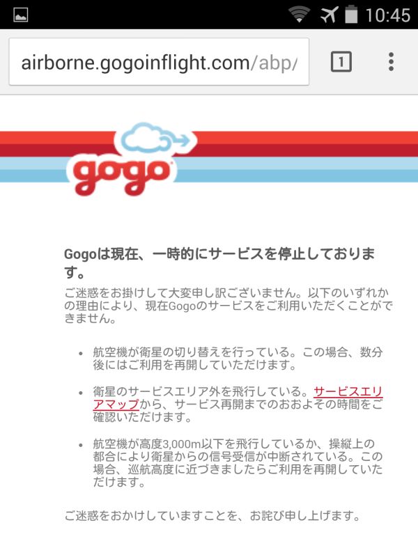 リダイレクトページ