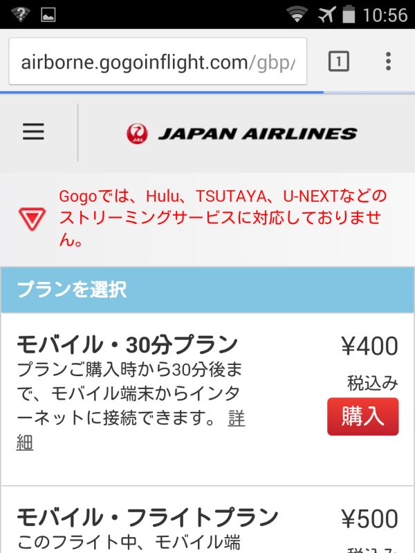 プラン選択