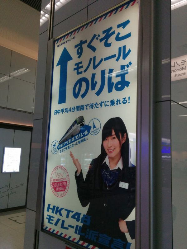 モノレールのりば