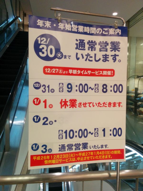 営業時間