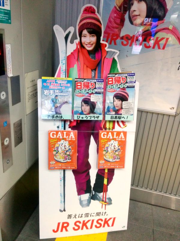 JR SKISKI