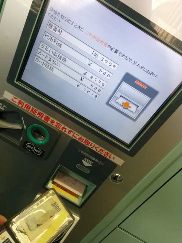 カード式コインロッカー