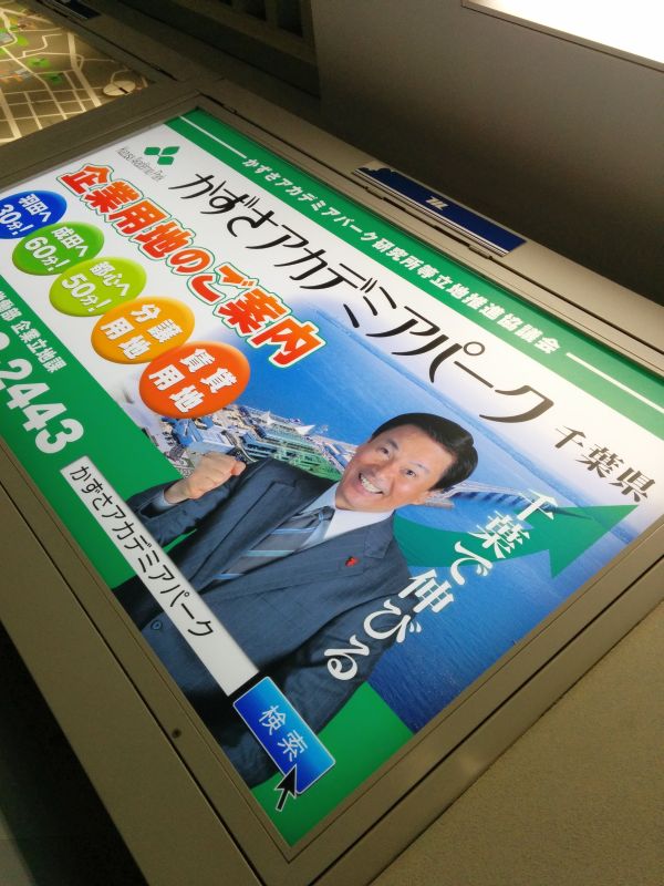 千葉で伸びる子