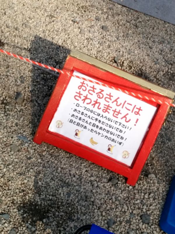 注意事項