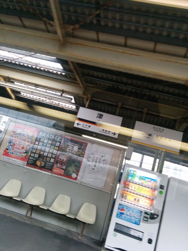 津