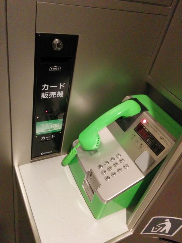 新幹線公衆電話