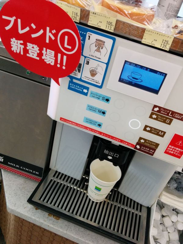 本日のコーヒー