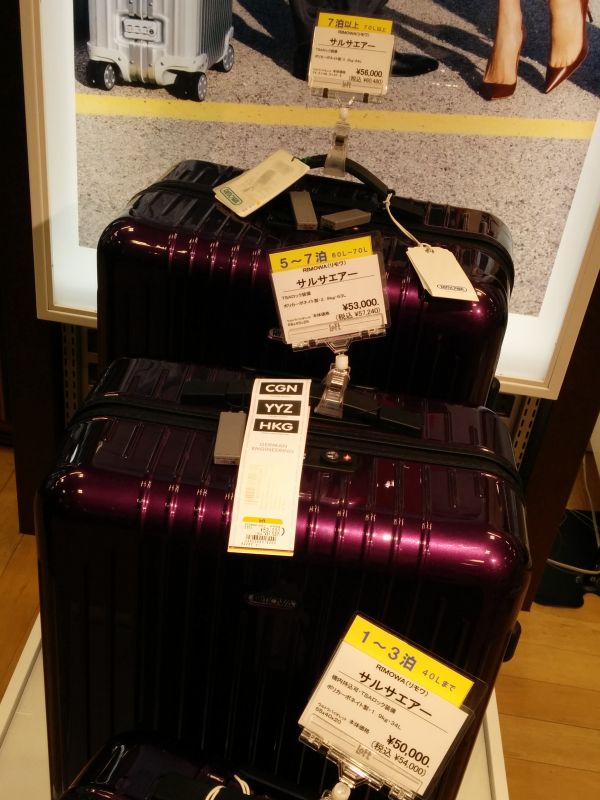 サルサエアーの値段
