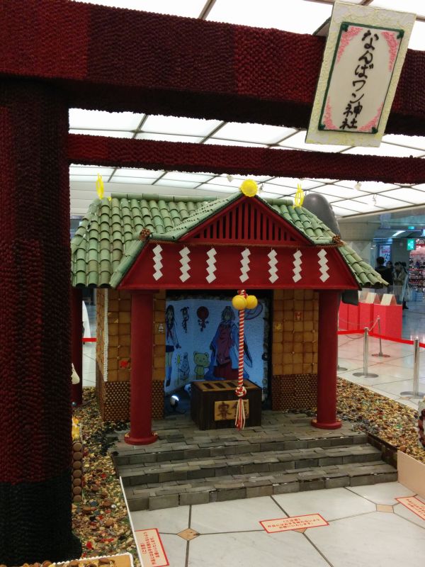 続・なんばワン神社