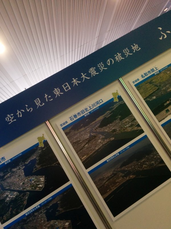 空から見た東日本大震災の被災地
