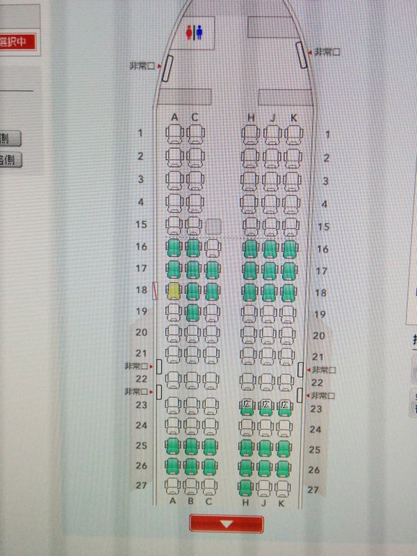 飛行機の座席指定２