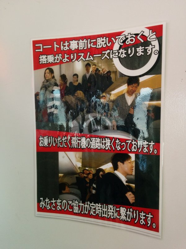 飛行機の通路は狭くなっております