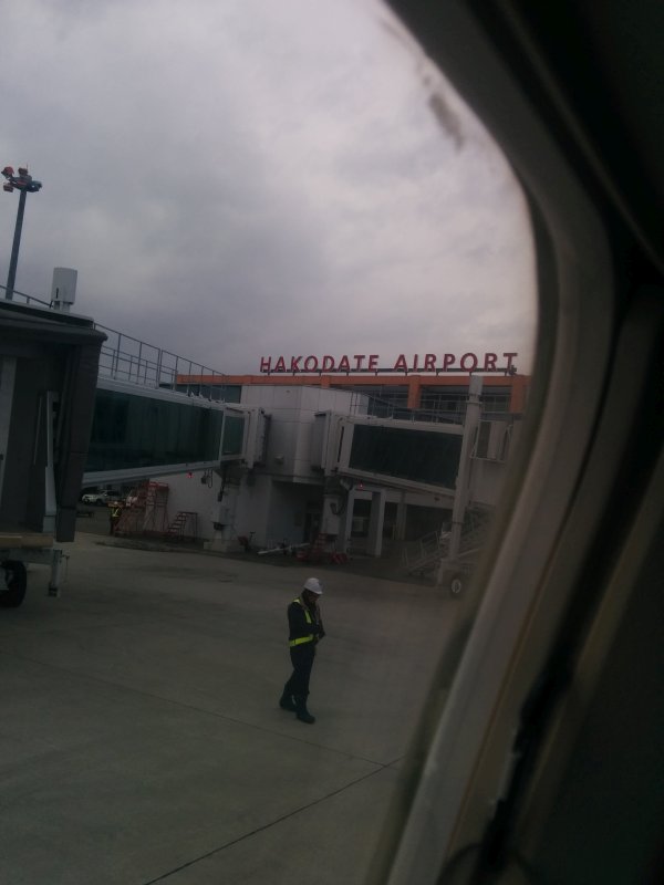函館空港着