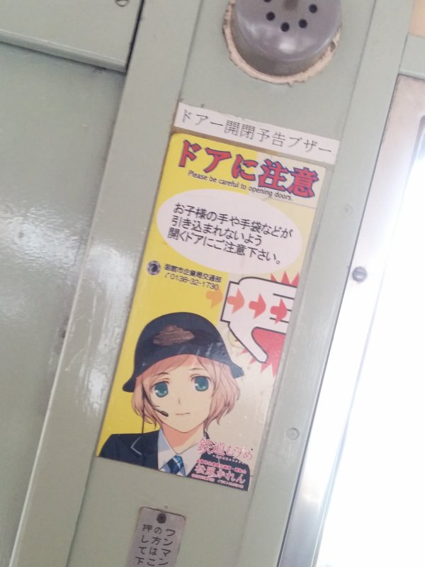 鉄道むすめ