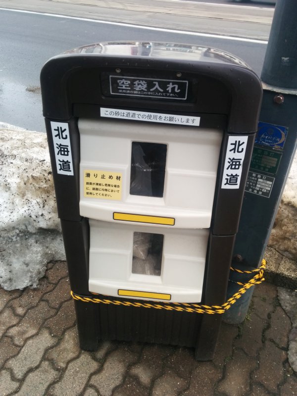 滑り止め材