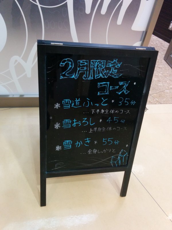 マッサージコース名