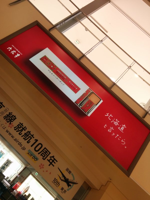 マルセイバターサンド