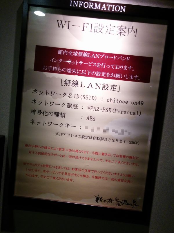 無線LAN設定