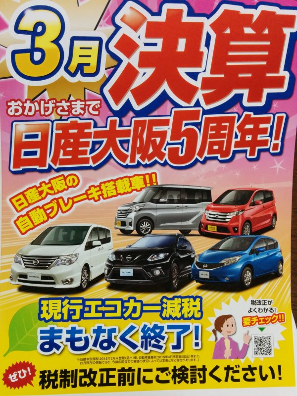 車の売り込み