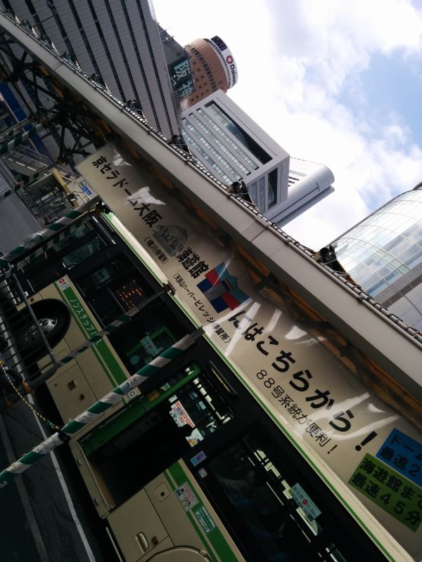 京セラドーム大阪へはバス