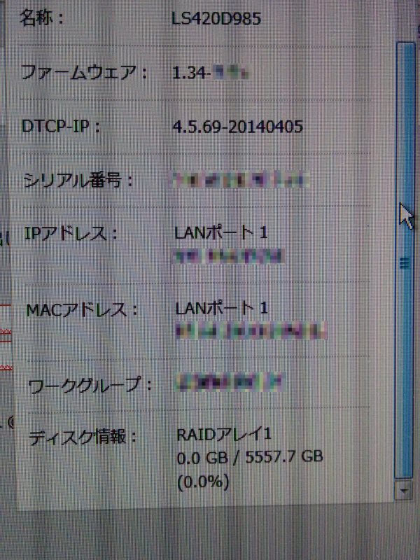 NASの詳細
