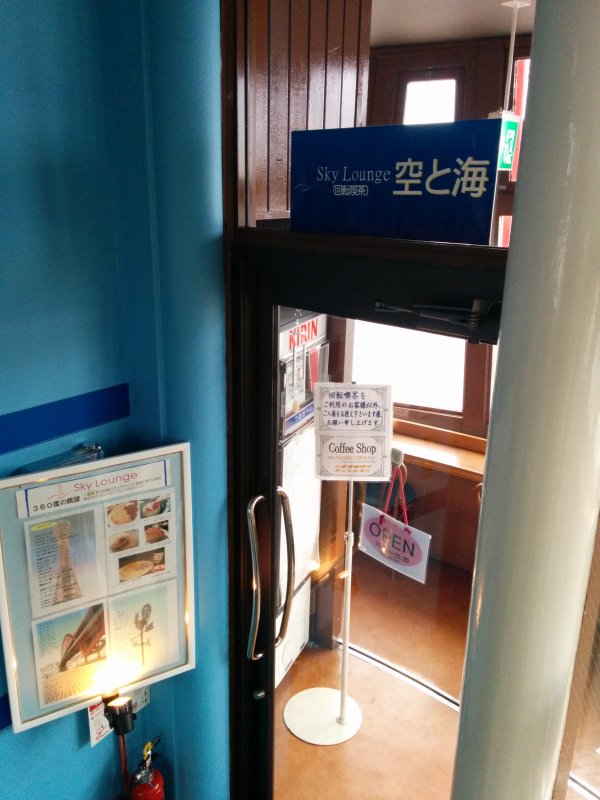 回転喫茶