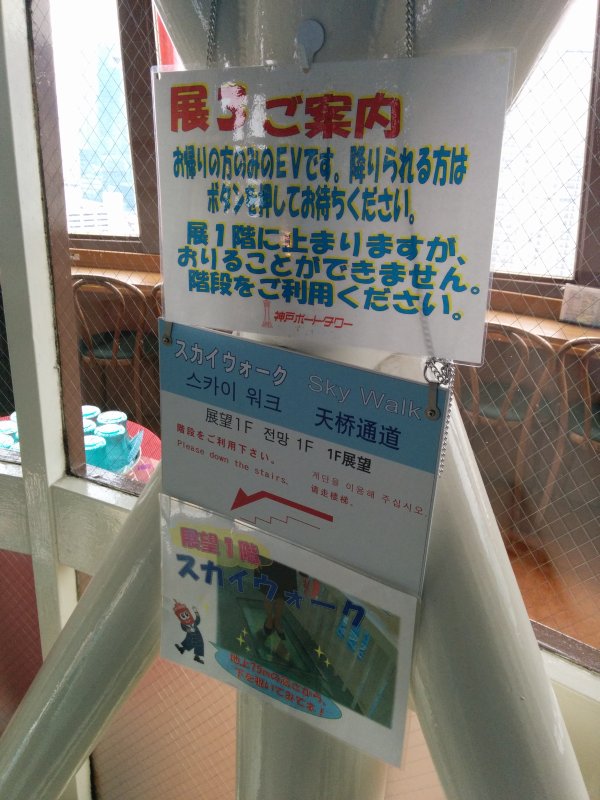 スカイウォーク