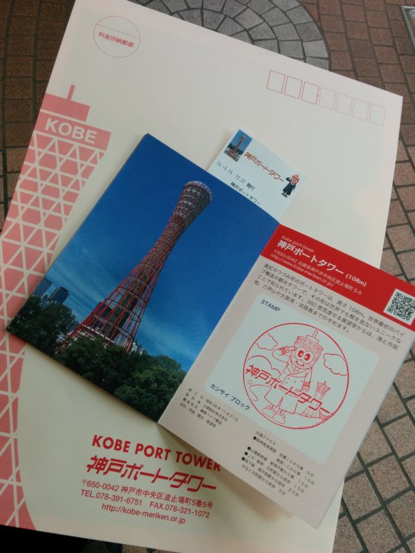スタンプ巡り