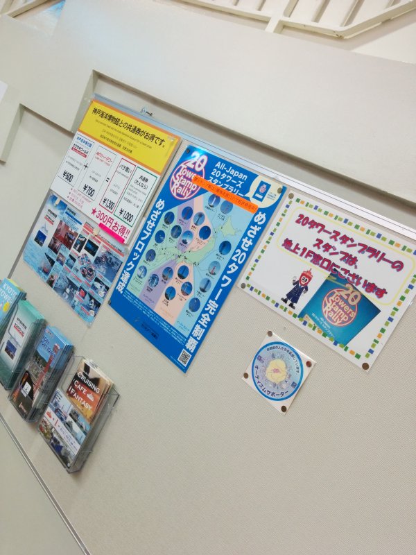 めざせ２０タワー完全制覇