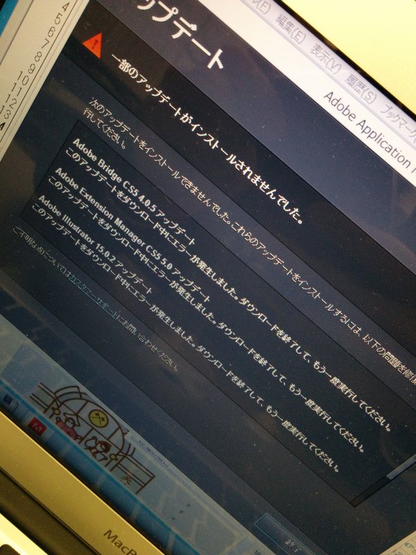 Adobe CS5のアップデート