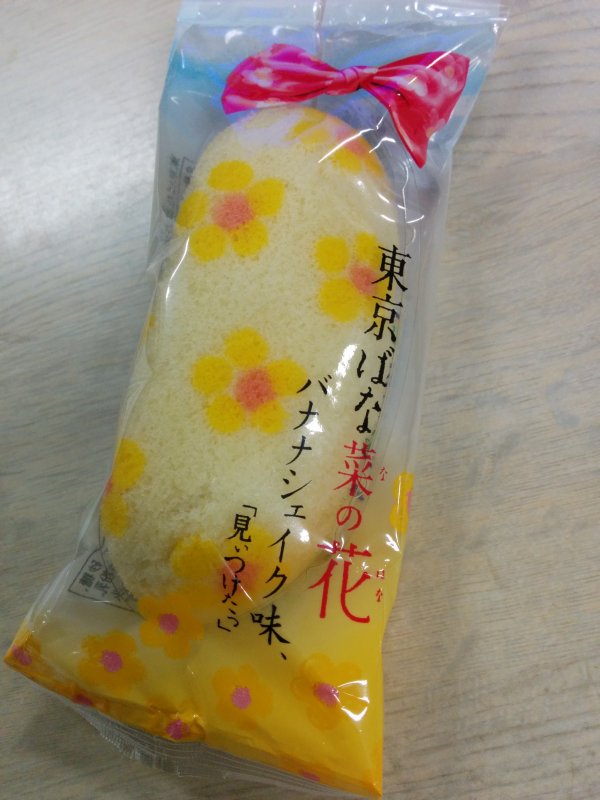 東京ばな奈の花 バナナシェイク味