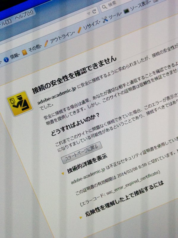 申請状況の確認サイト