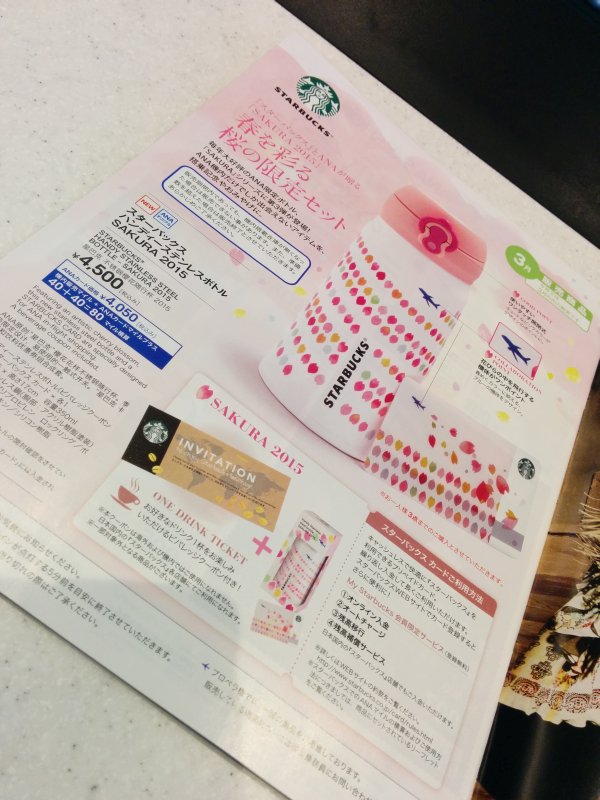 スタバハンディーステンレスボトル