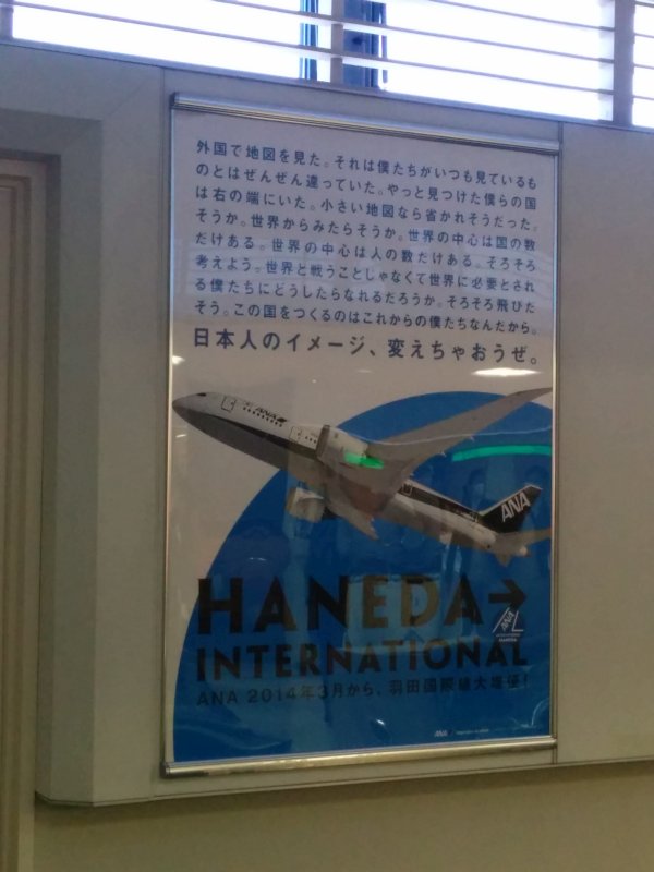 国際線ポスター