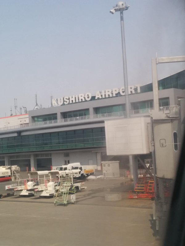 釧路空港着