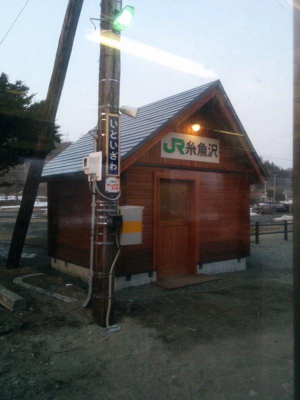 糸魚沢駅駅舎