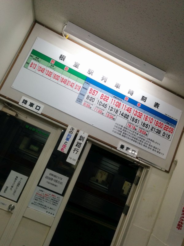 駅の乗降口