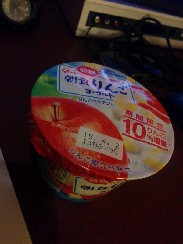 本日の夜食