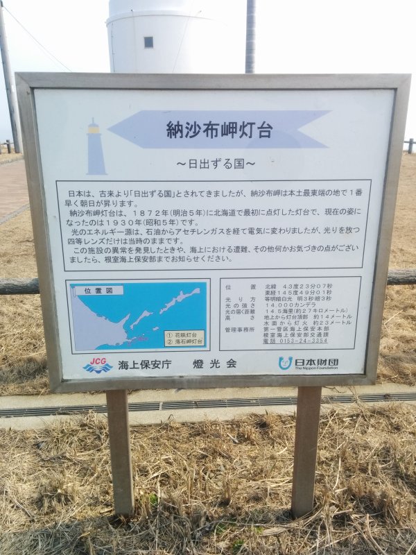 日出ずる国