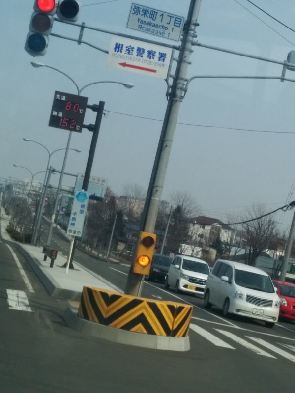 根室市内の現在の気温