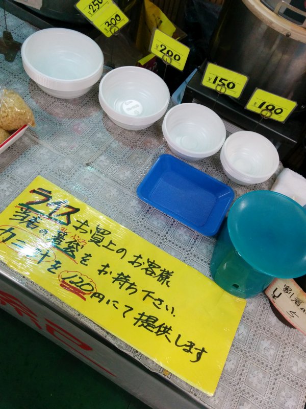 ご飯別売