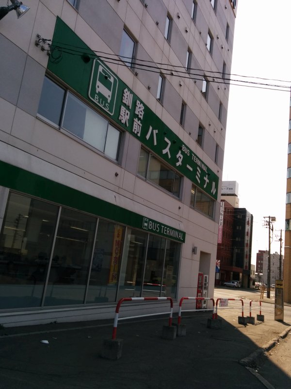 釧路駅前バスターミナル