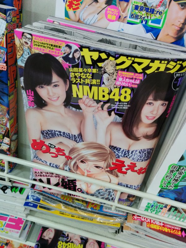 今週のヤンマガ表紙