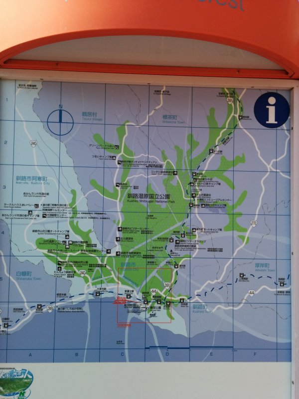 釧路湿原国立公園