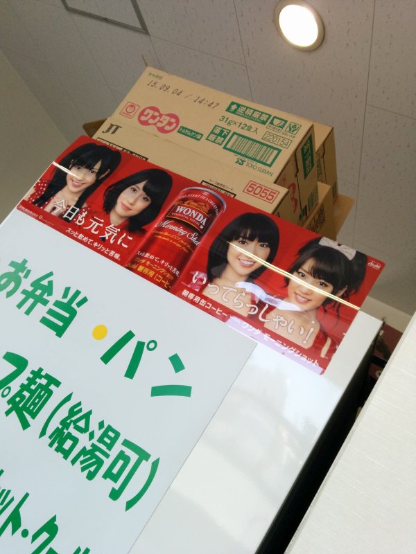 昔の本店WONDA写真