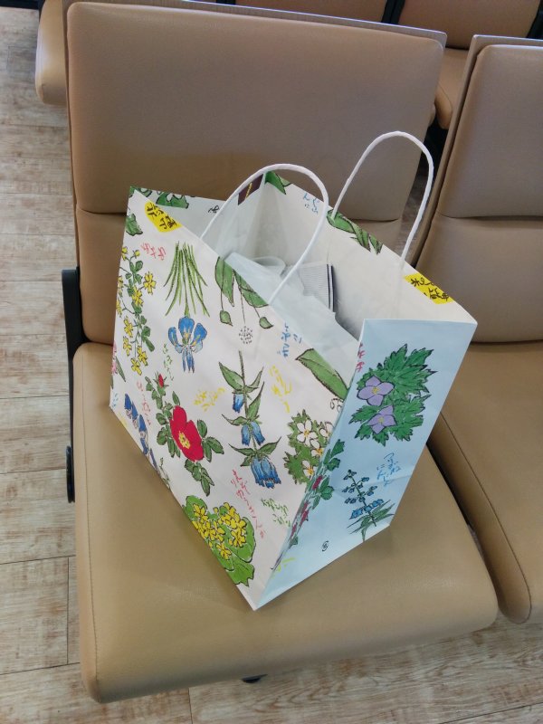 本日のお土産
