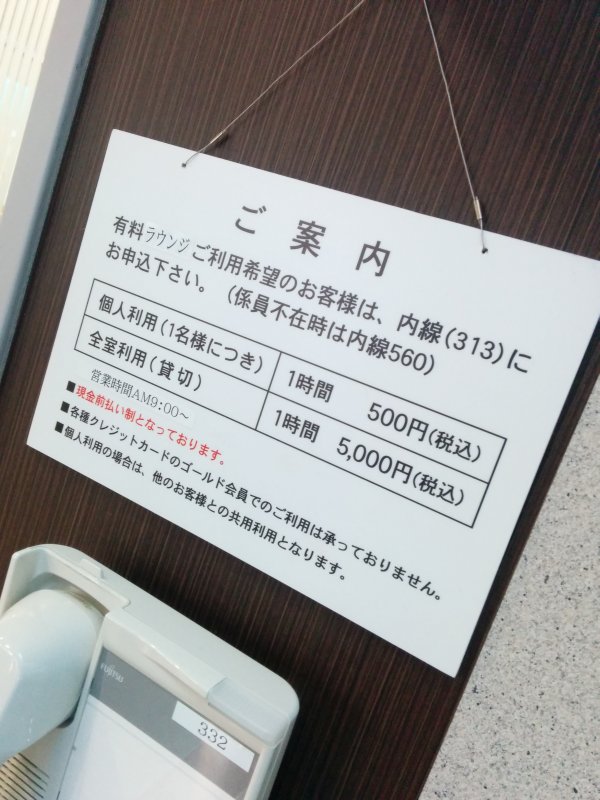 ゴールド会員不可