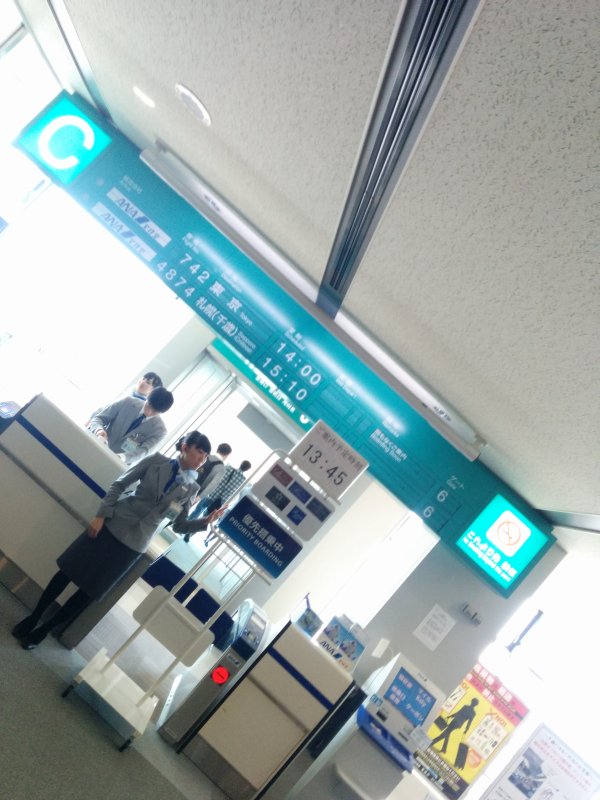 優先搭乗開始