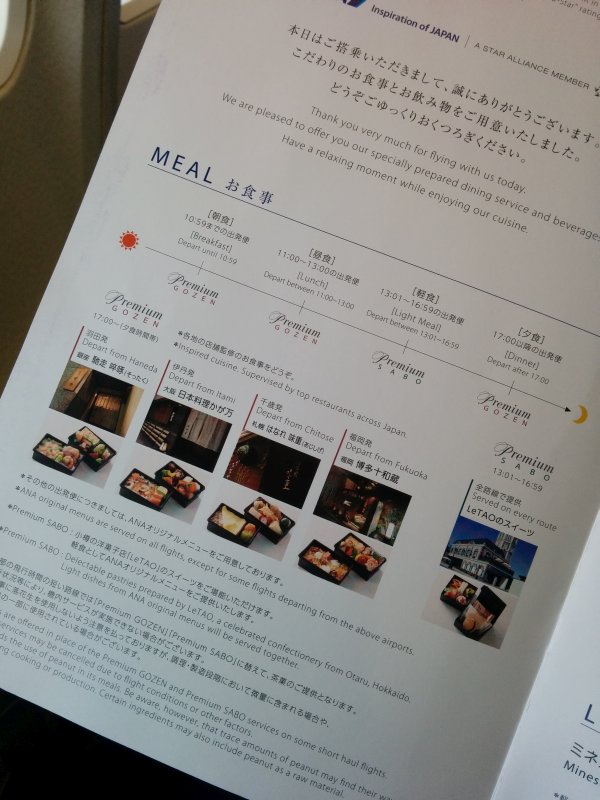 お食事