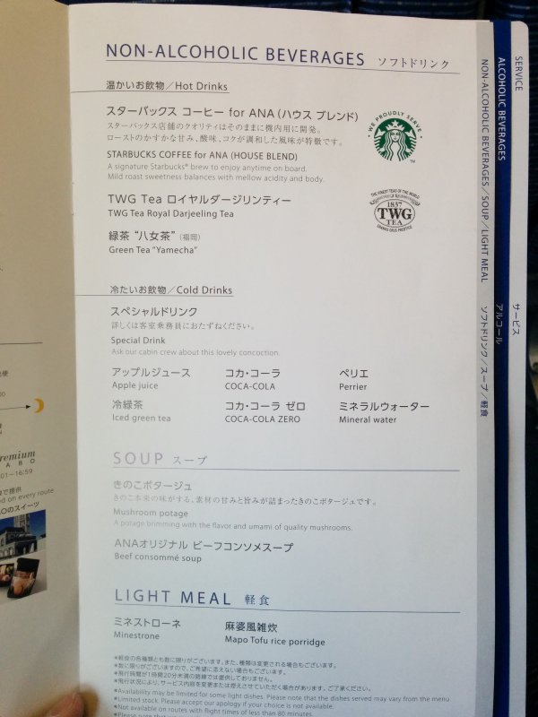 ソフトドリンク